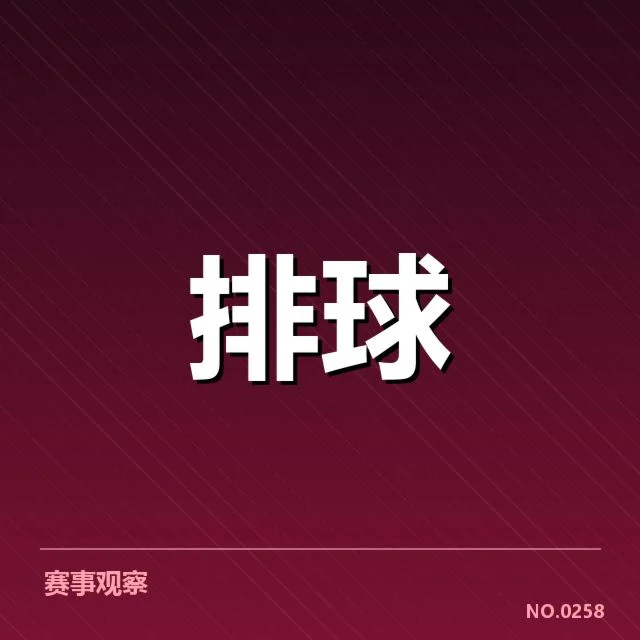 中国女排世联赛表现背后,队伍整体实力与未来走向的疑问