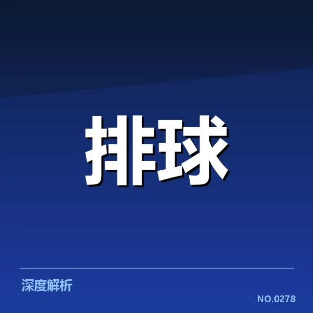 确认的比赛阵容与关键数据