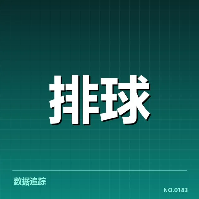 欧洲足球联赛赛事转播商业化趋势中的版权合作与盈利模式变化