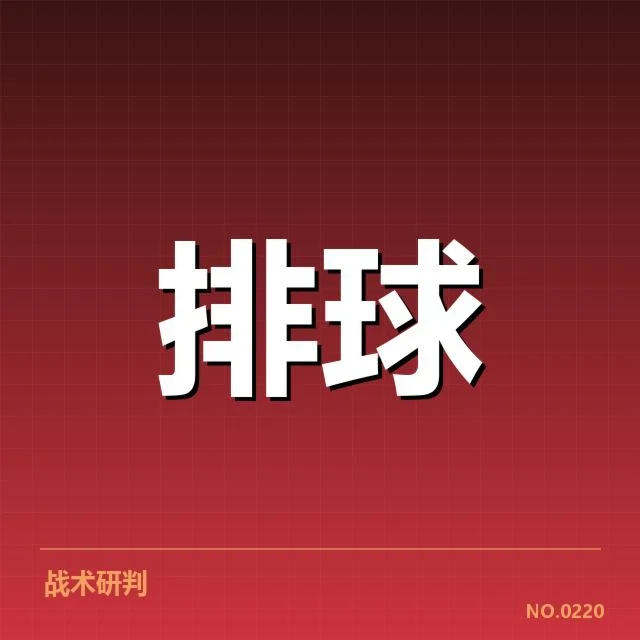 知名赛事的版权确认和合作方案