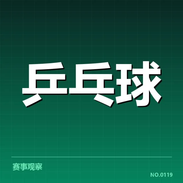 已确认的训练安排与赛程调整