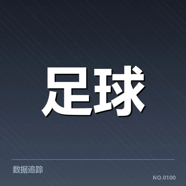 韩国男足赛程:球队备战进展与挑战解读