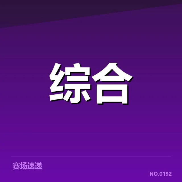 体育场馆运营人才储备难题：行业未来如何突破瓶颈